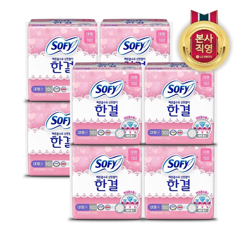 LG생활건강 쏘피 한결 생리대 대형 10P x 8팩