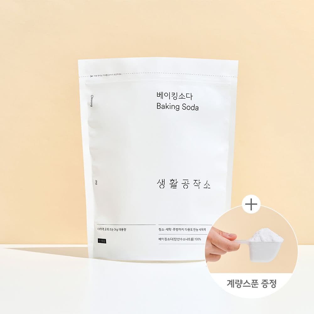 생활공작소 과일세척부터 청소까지 만능 베이킹소다 3kg(+계량스푼 증정)