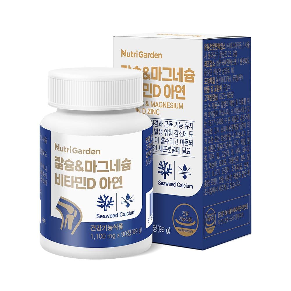 뉴트리가든 null - 최저가 9,900원