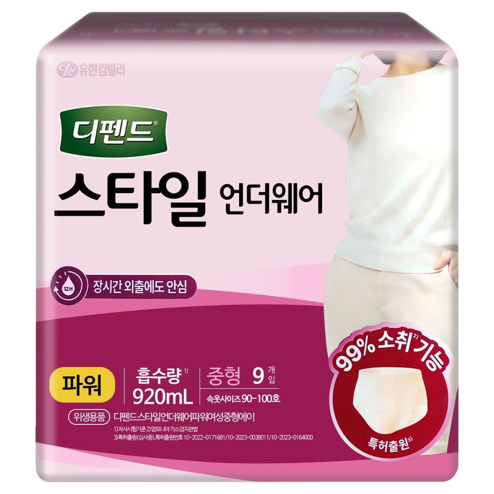 디펜드 디펜드 스타일 언더웨어 파워 중형 9P X 1팩