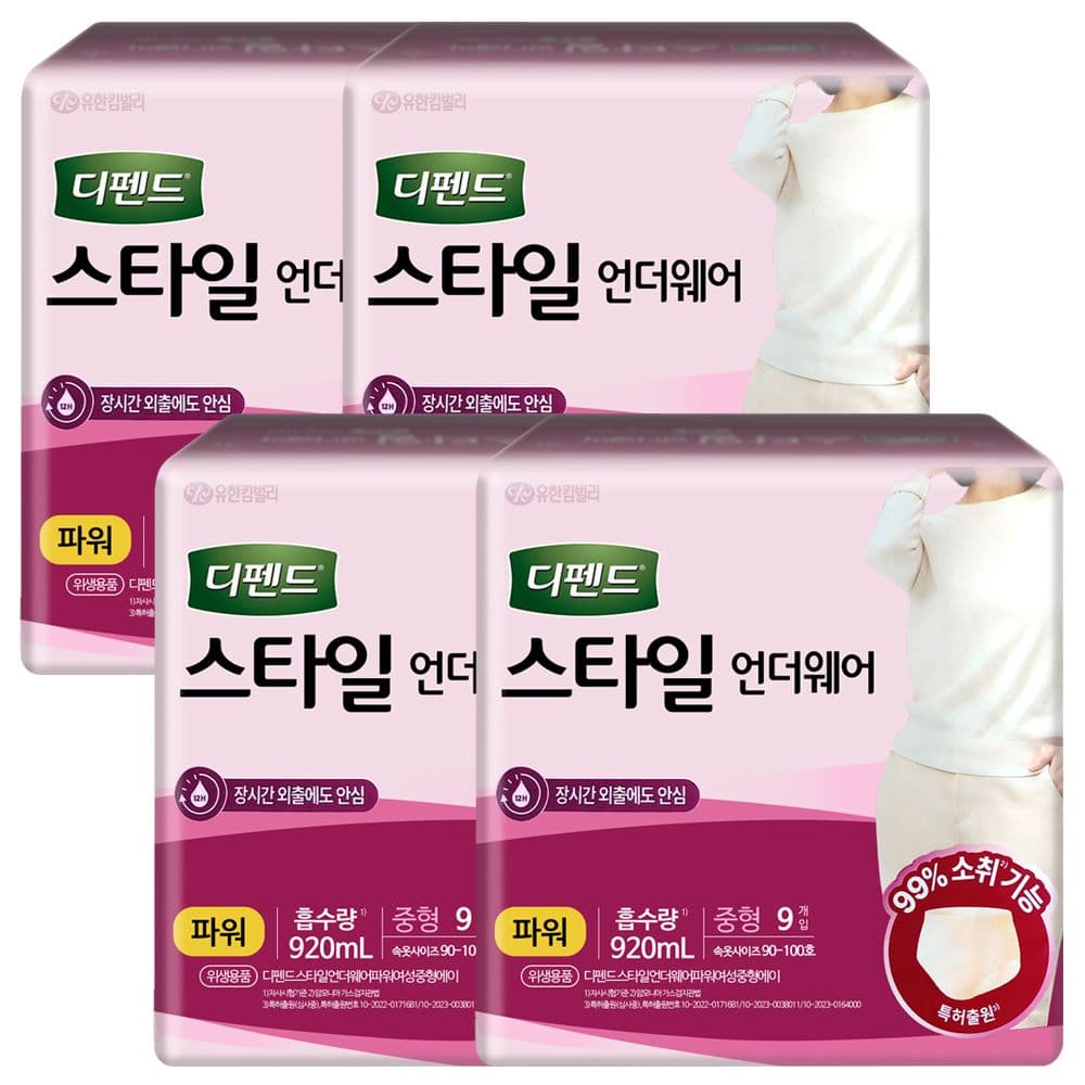 디펜드 디펜드 스타일 언더웨어 파워 중형 9P X 4팩