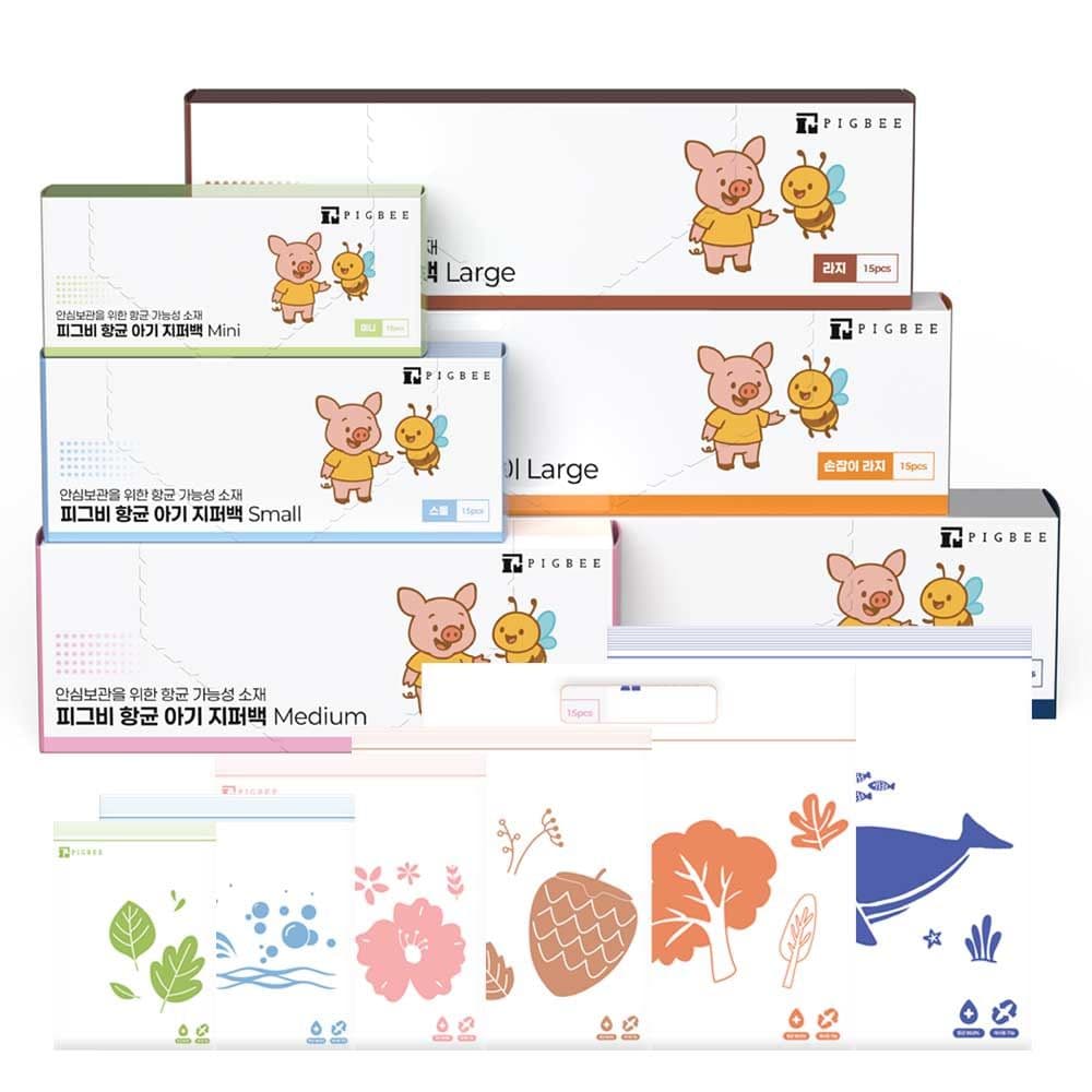 피그비 항균아기지퍼백 필수6종세트(Mini+S+M+L+WL+XL) 출산준비 육아 필수템