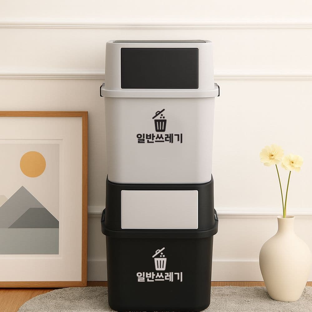 다인에이블 일반쓰레기 분리수거 표시 스티커 픽토그램