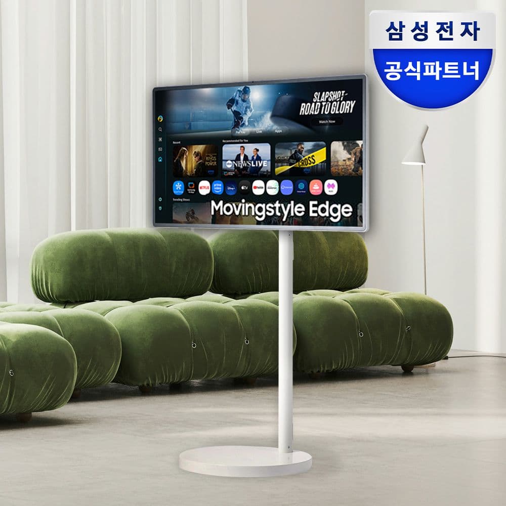 무빙스타일 null - 최저가 681,100원