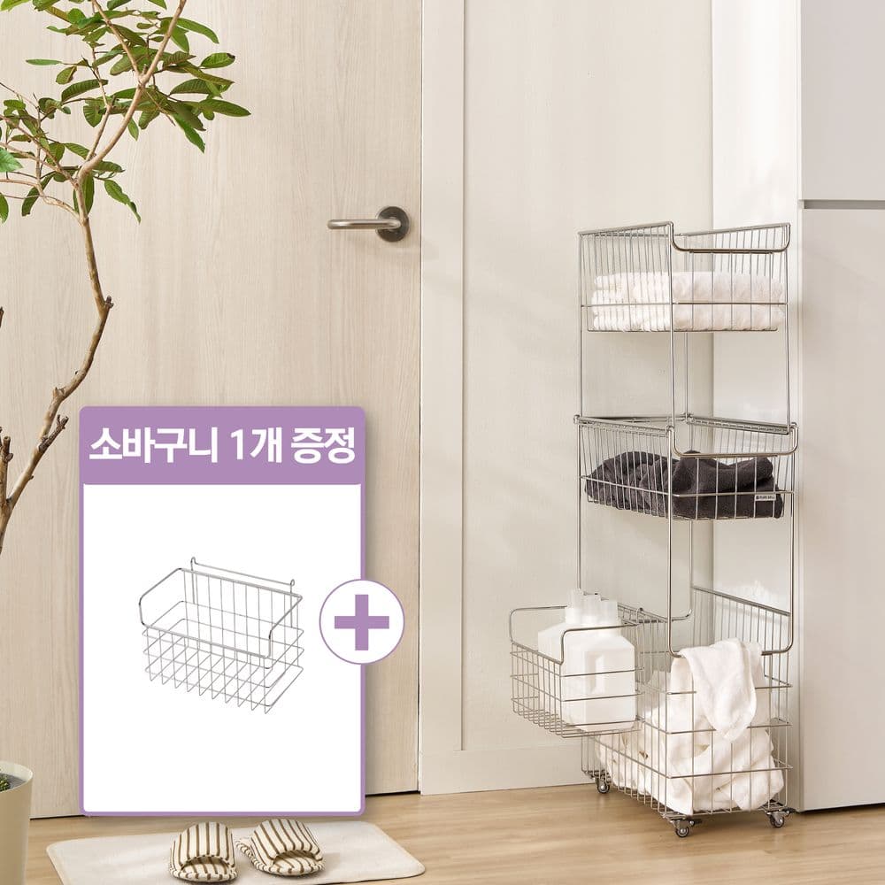 퓨어셀 프리미엄 올스텐 이동식 105L 틈새 미니 세탁 빨래바구니 3단 세트 - 최저가 135,900원 (35% 할인)