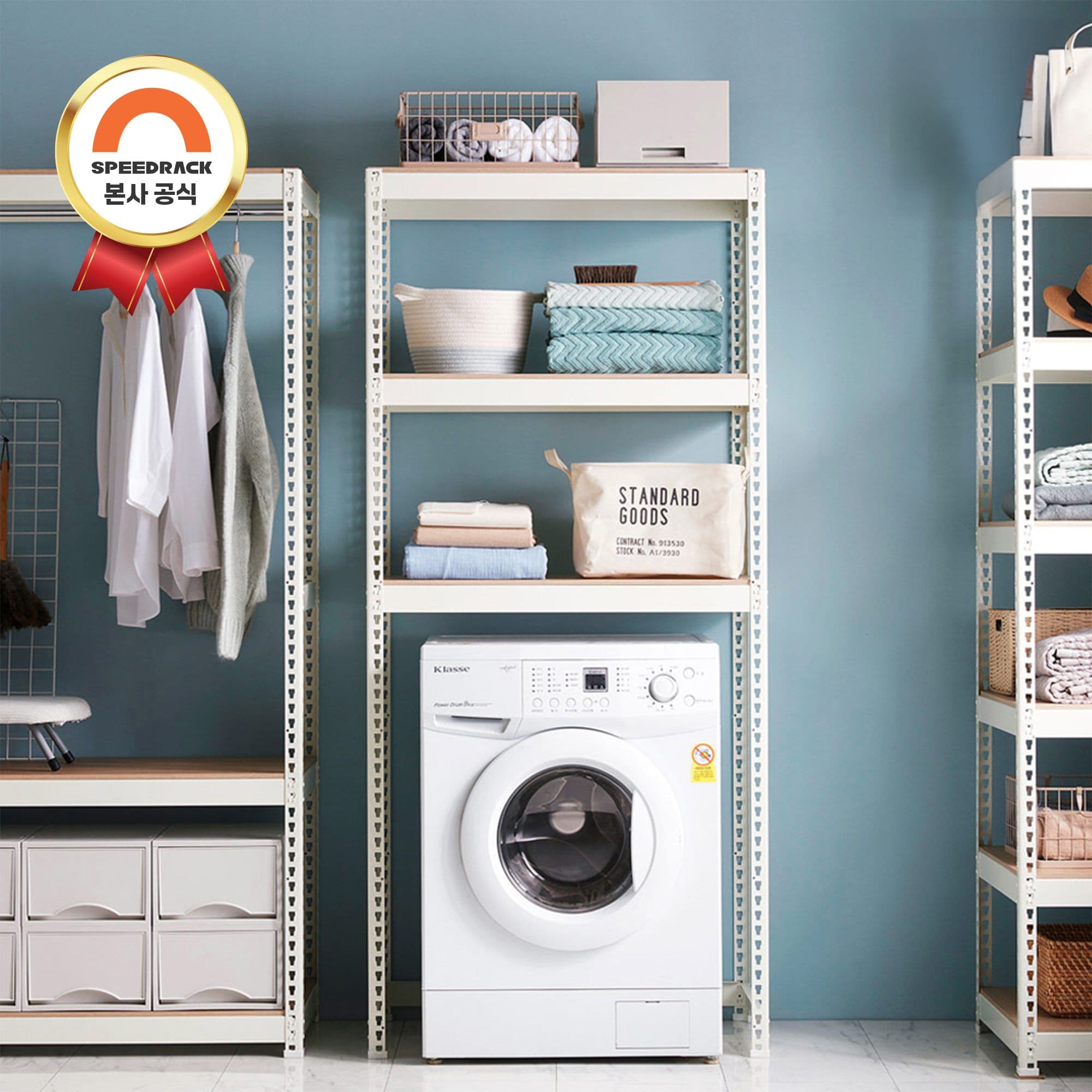 스피드랙 null - 최저가 64,500원