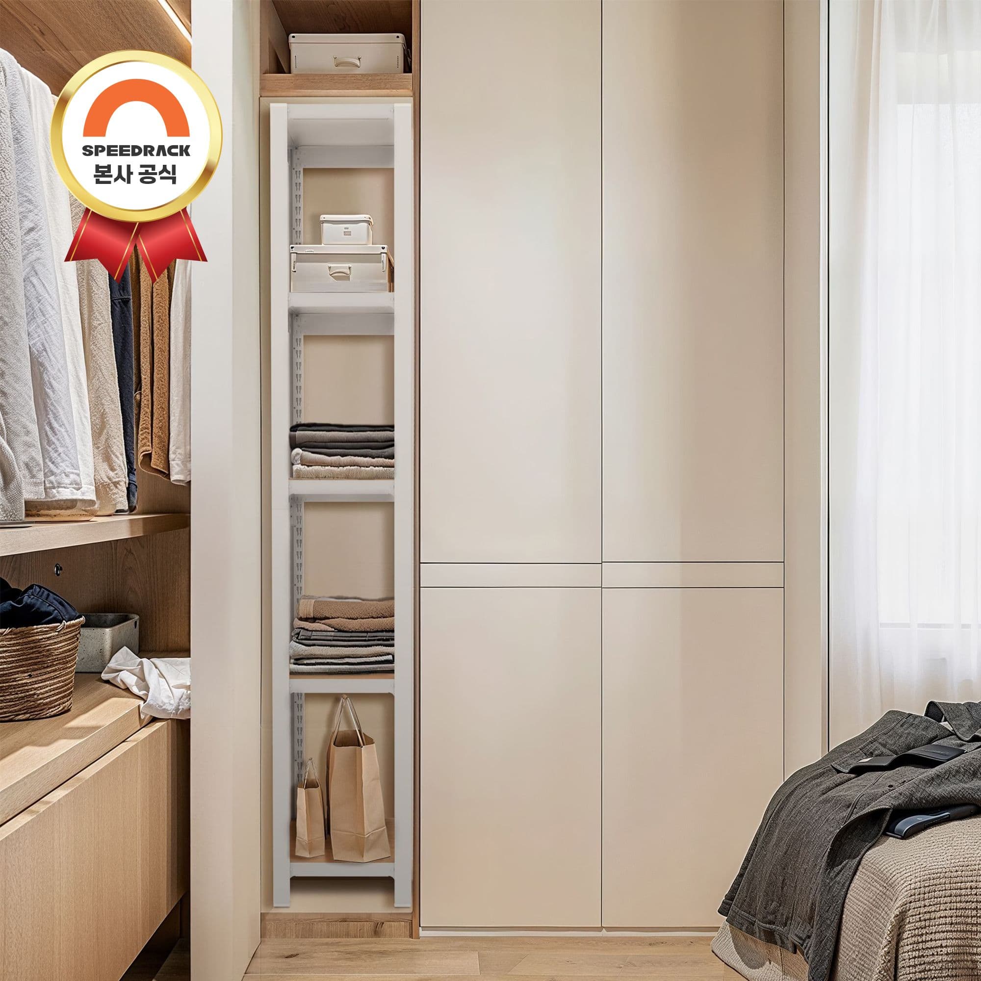 스피드랙 null - 최저가 35,000원