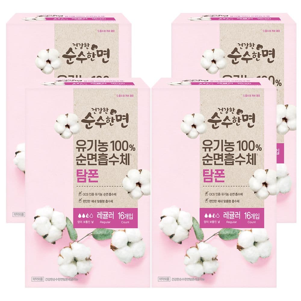 순수한면 순수한면 유기농 탐폰 레귤러 16P X 4팩