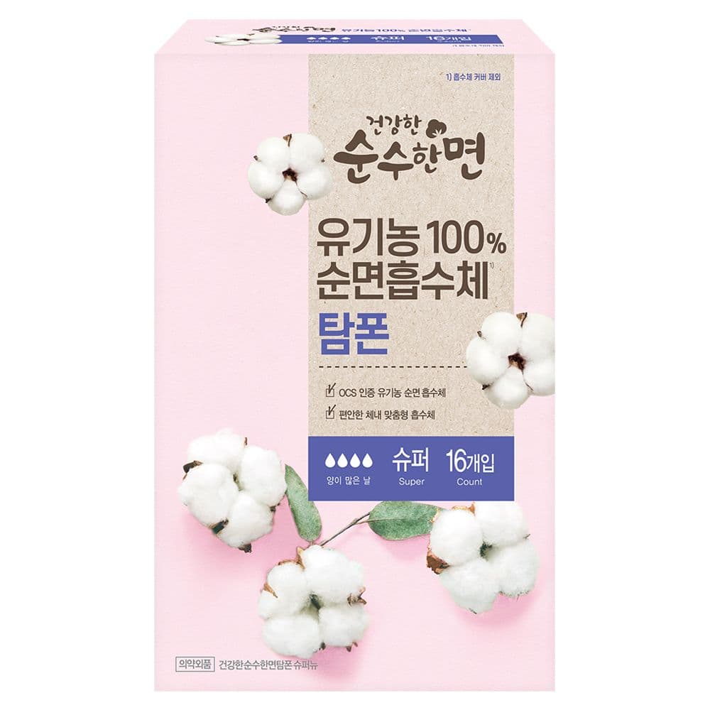 순수한면 순수한면 유기농 탐폰 슈퍼 16P X 1팩