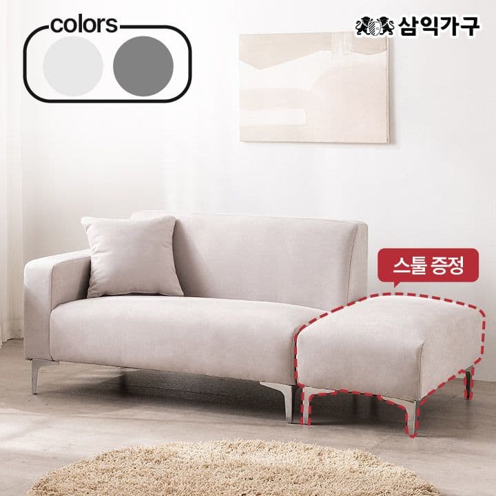 삼익가구 무디 아쿠아텍스 2인용 소파(스툴포함)