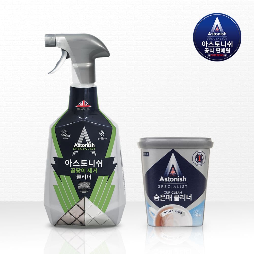 아스토니쉬 초강력 멀티 세정제 1+1 숨은때 곰팡이 기름때 2종 세트 영국 세제