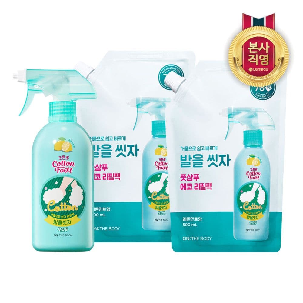 LG생활건강 발을씻자 510ml 용기x1개 + 500ml 리필x2개