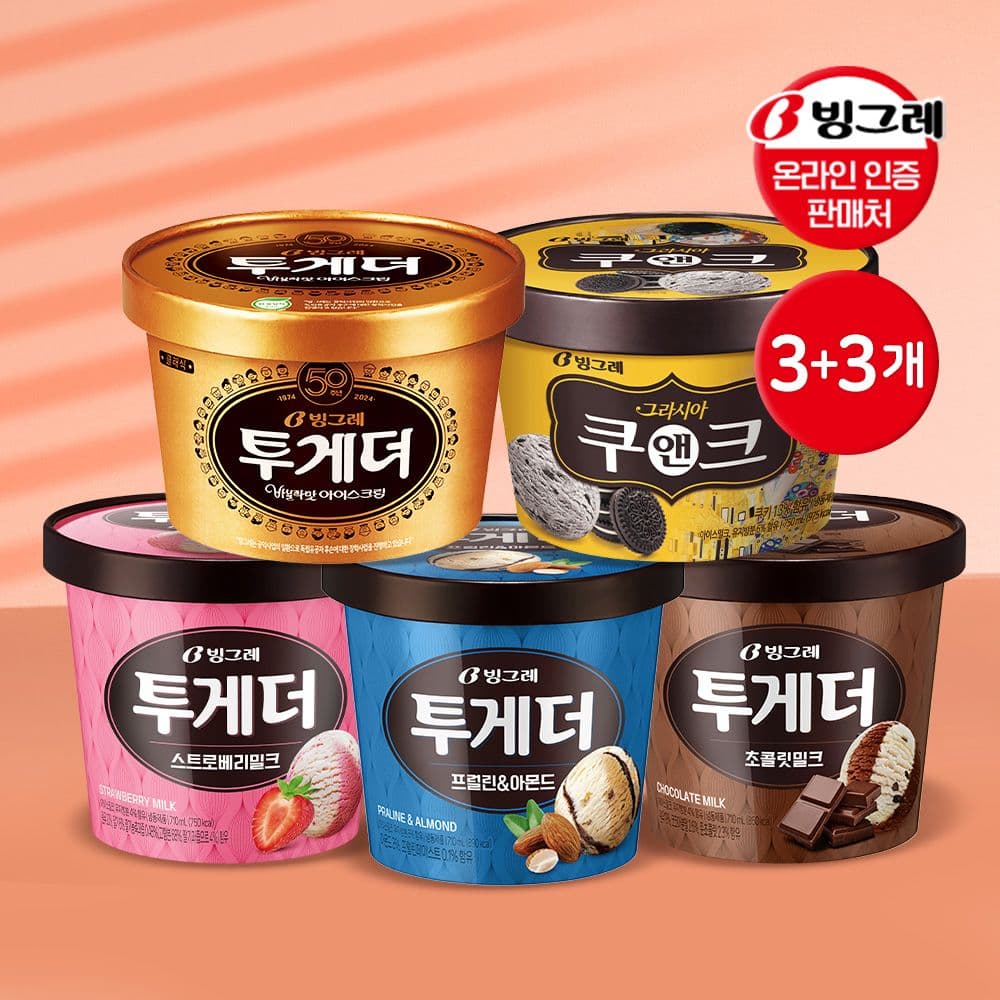 빙그레 투게더 파인트 3+3 골라담기 아이스크림 - 최저가 26,500원