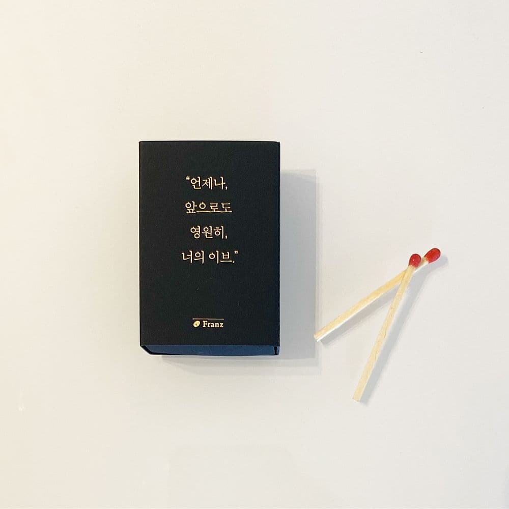 프란츠 이브 생 로랑 성냥