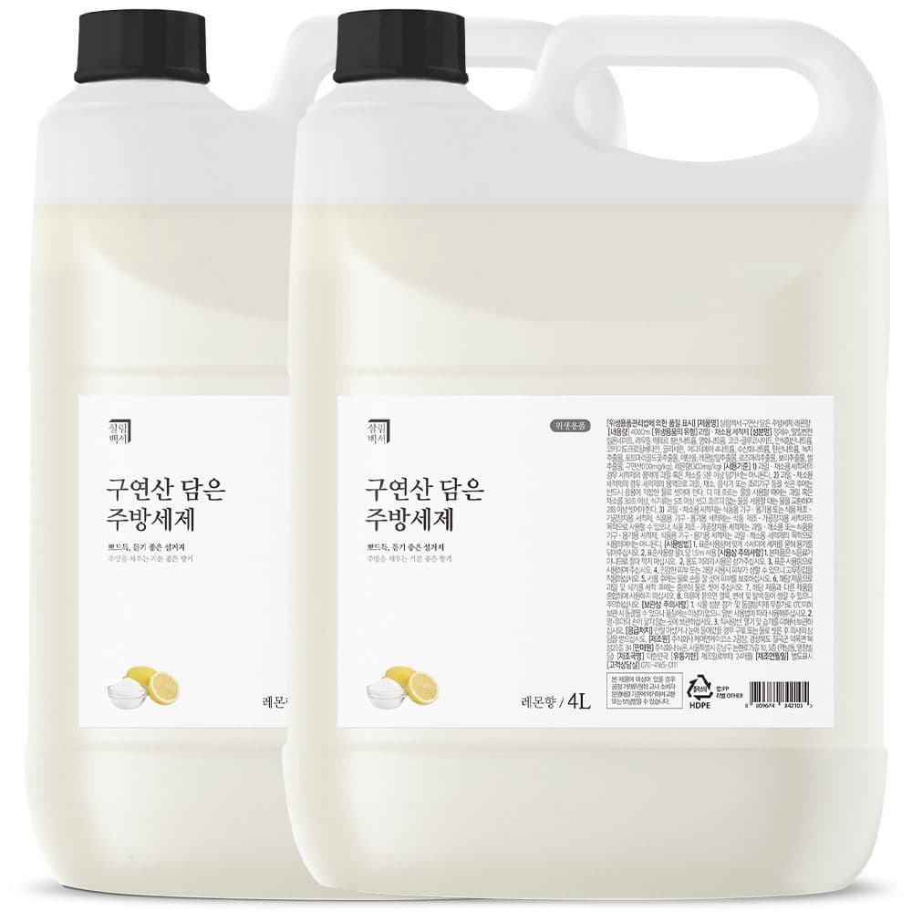 살림백서 살림백서 구연산 주방세제 대용량 4L x 2개 (레몬향/알로에향) 맨손 설거지 과일 세척