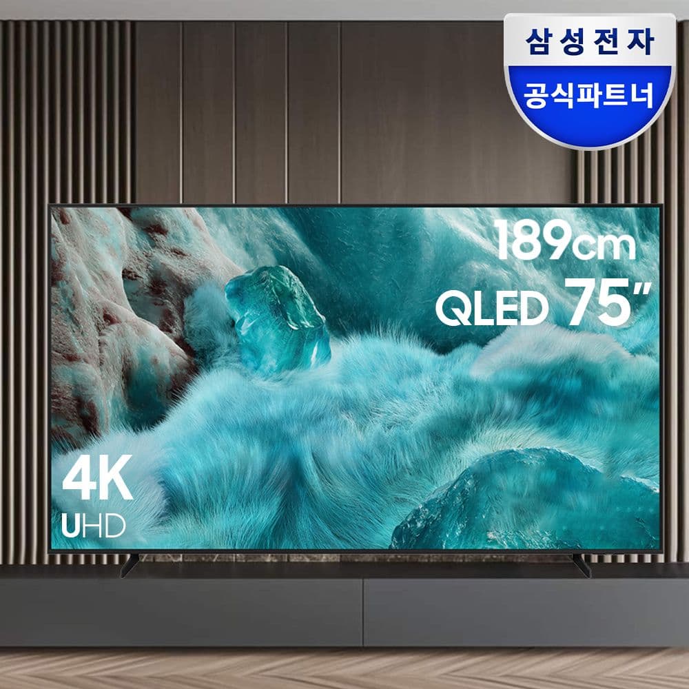 삼성전자 삼성 QLED TV 189cm KQ75QF7DAFXKR 1등급 스탠드