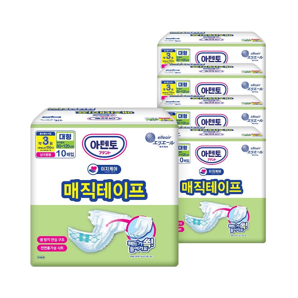 아텐토 아텐토 이지케어 성인용기저귀 매직테이프 대형 10매x5팩 / 겉기저귀