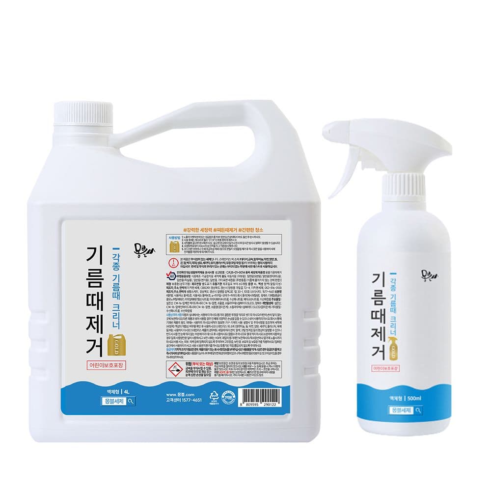 몽블 강력한 주방기름때제거 가스렌지후드청소 찌든때 500ml+ 4L