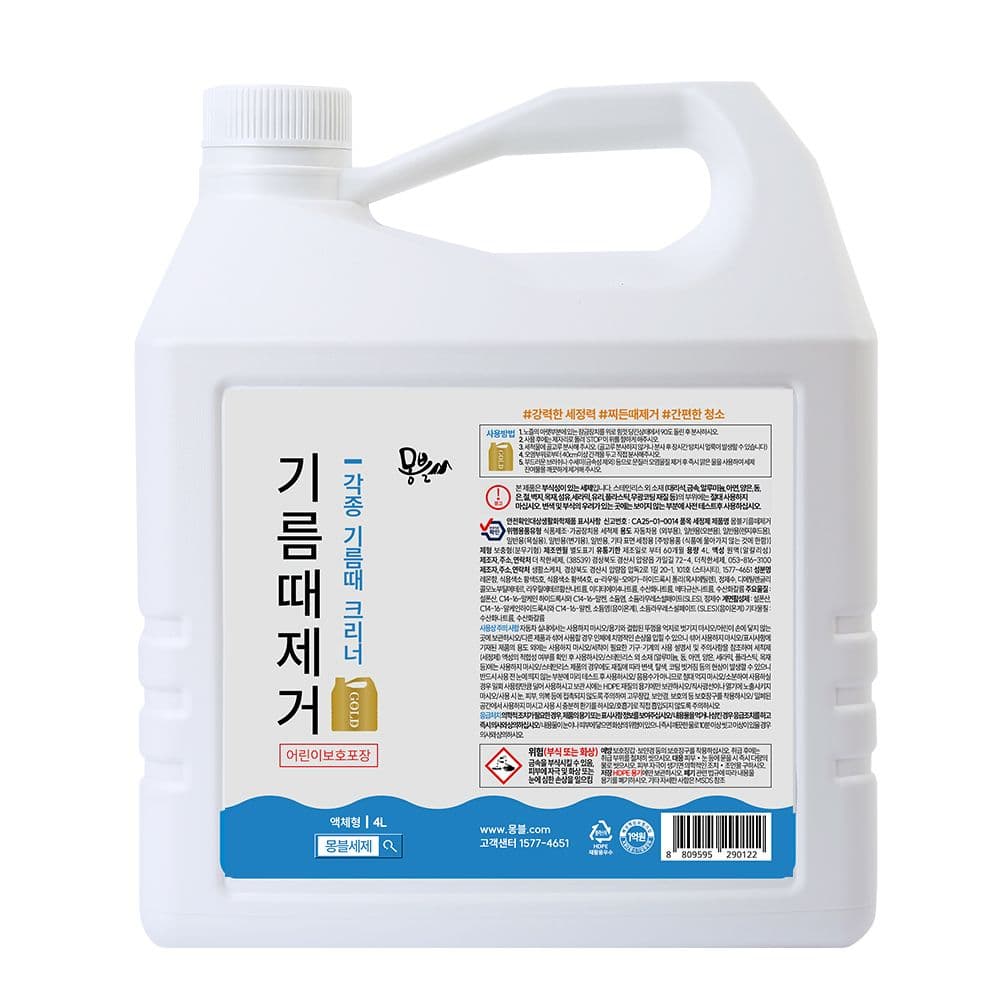 몽블 강력한 주방기름때제거 가스렌지후드청소 찌든때 4L(리필형)