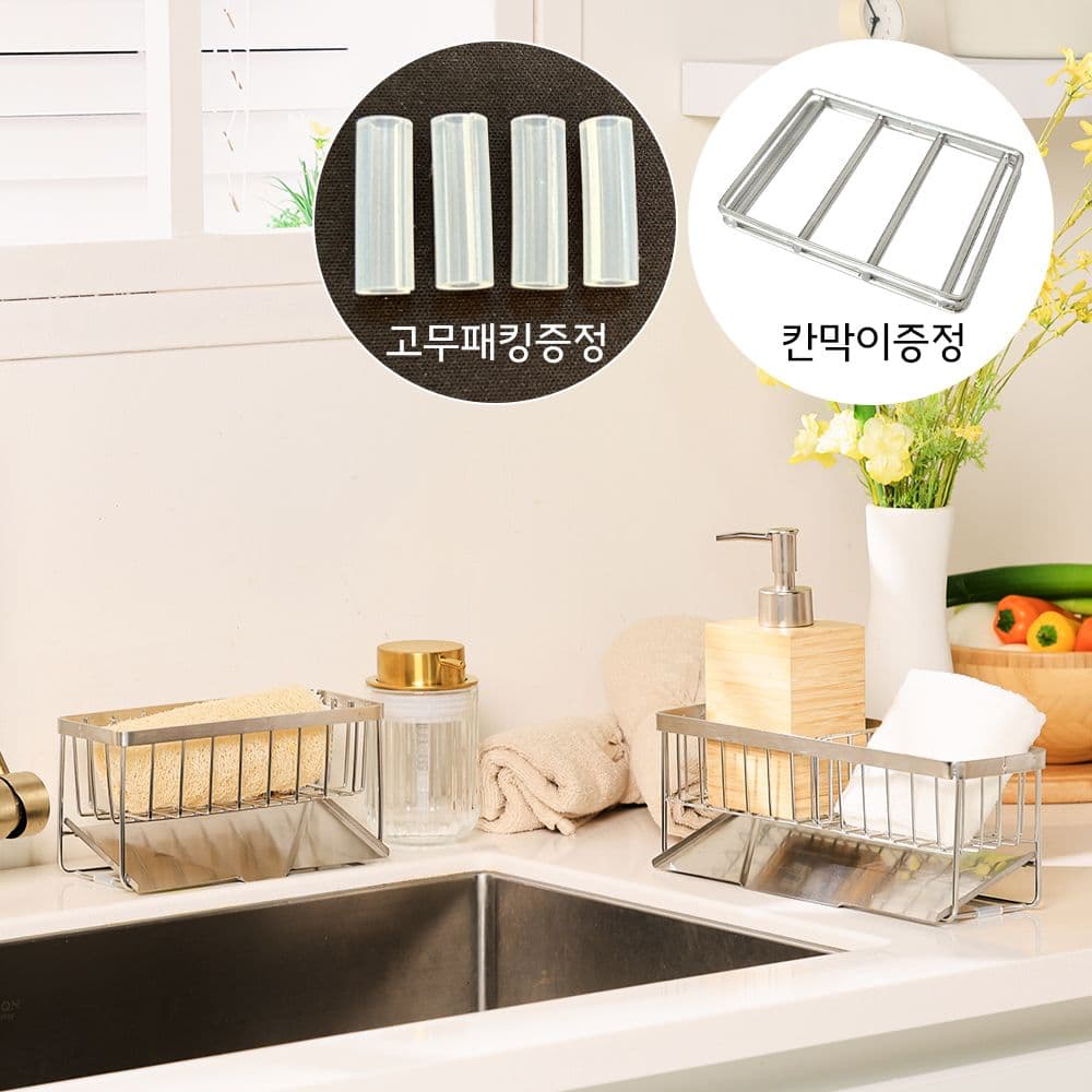공감스토어 올 스텐304 자동물빠짐 연마제 없는 수세미 거치대 싱크대걸이(일반형/와이드형)