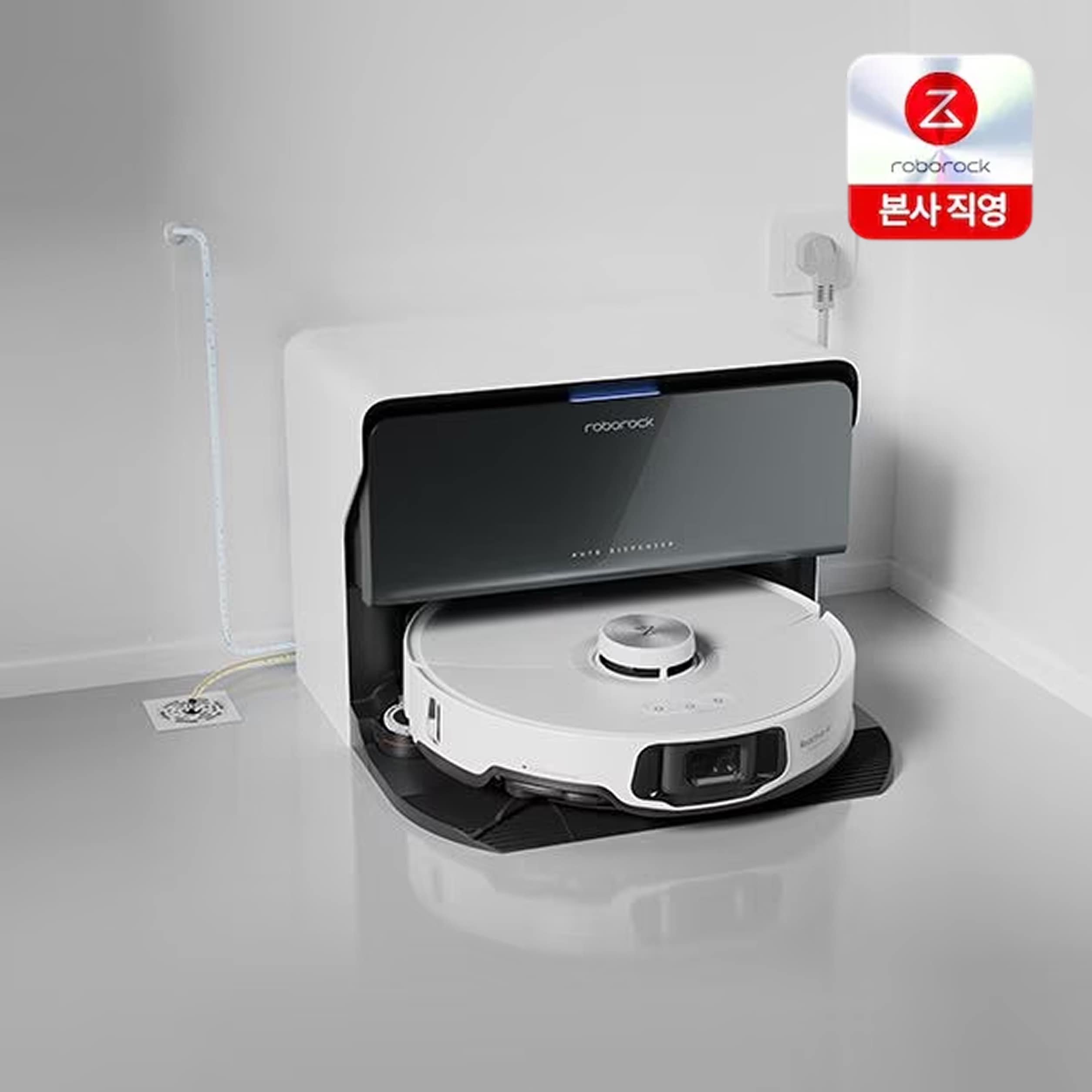 로보락 S8 MaxV Ultra 로봇청소기 직배수 스테이션