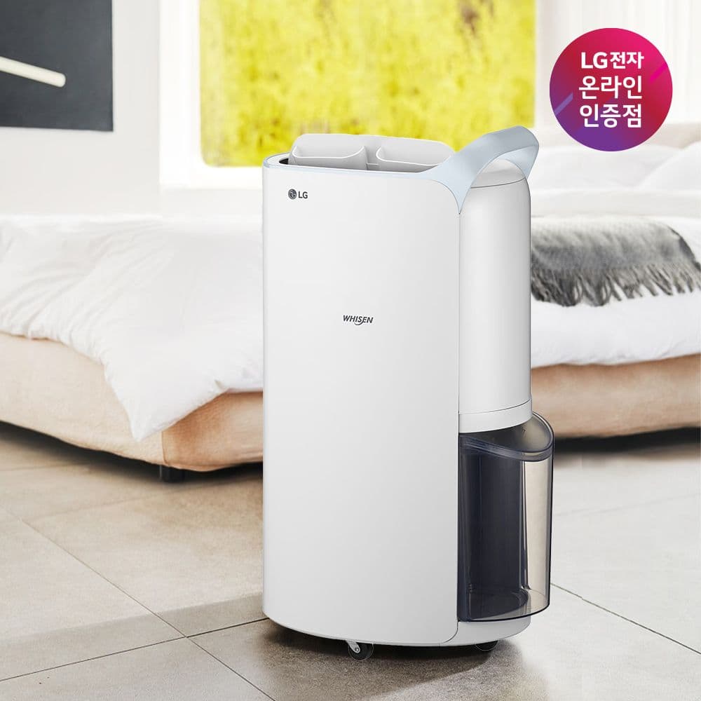 LG전자 LG 휘센 듀얼인버터 자동건조 제습기 20L 블루 DQ205PBBC 1등급