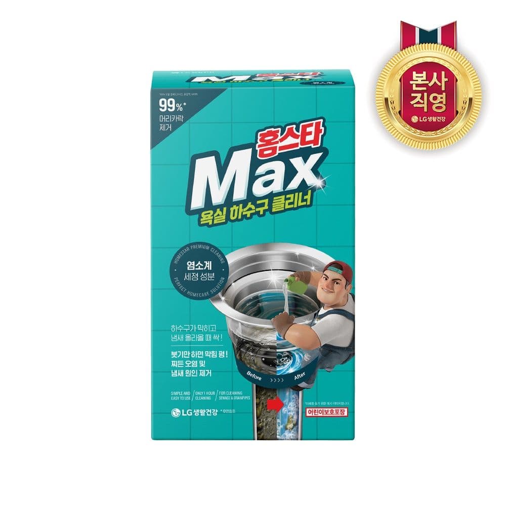 LG생활건강 홈스타 맥스 욕실 하수구 클리너 x 1개