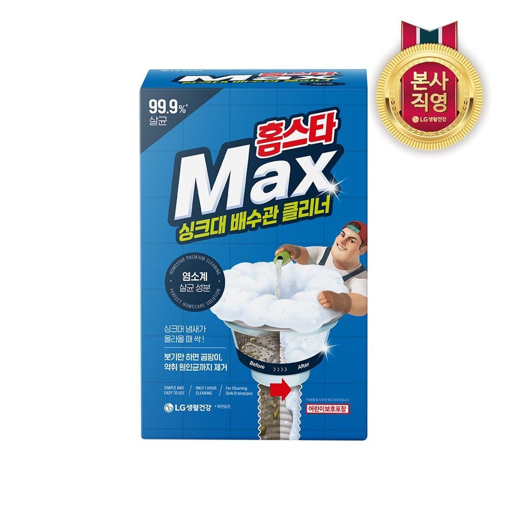 LG생활건강 맥스 클리너(싱크대 배수관용)