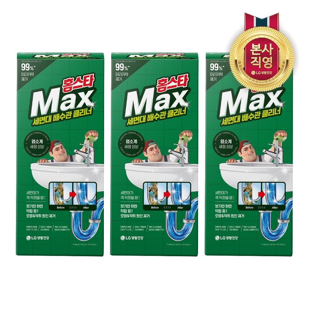 LG생활건강 홈스타 맥스 세면대 배수관 클리너 x 3개