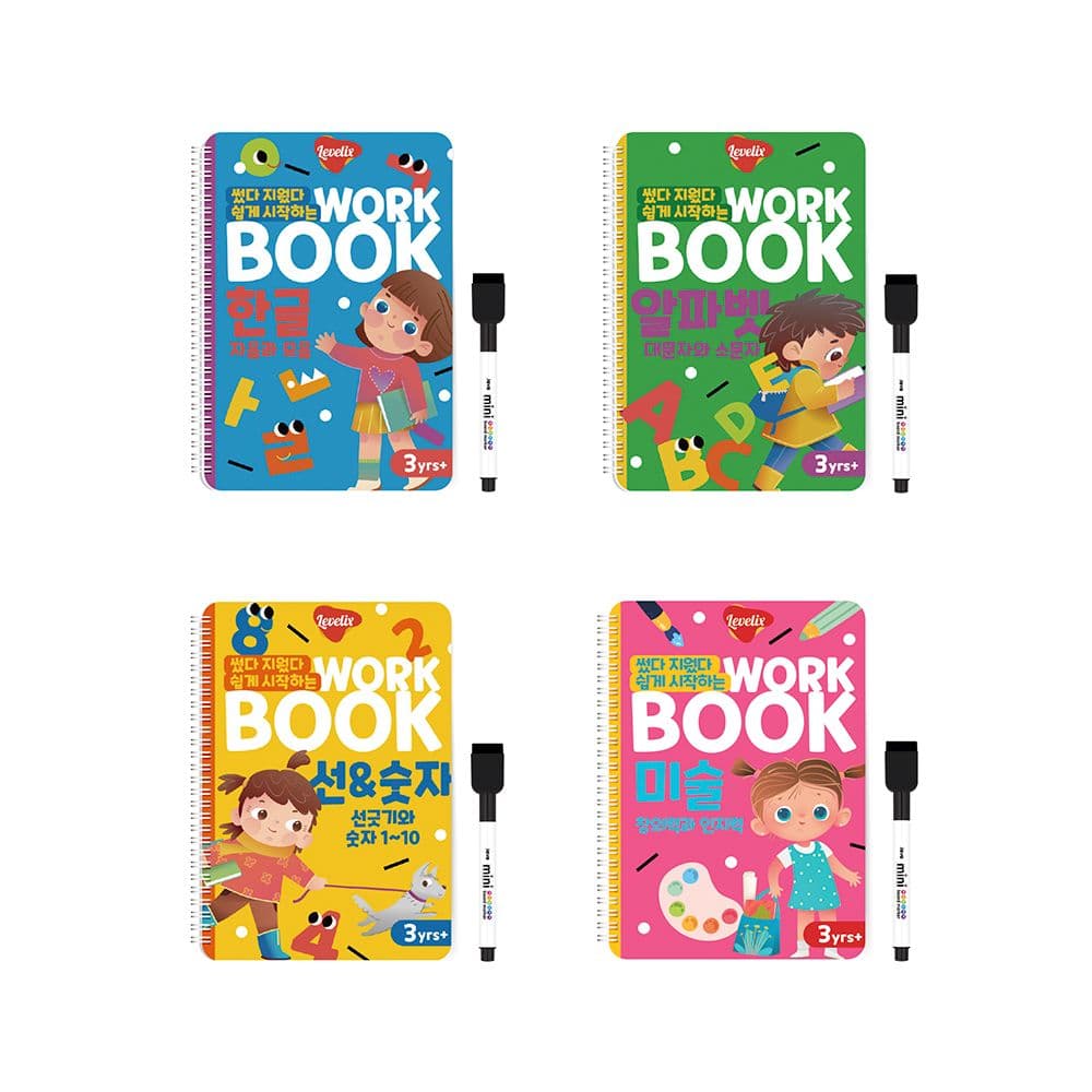 레벨릭스 썼다 지웠다 쉽게 시작하는 홈스쿨 3세 4세 5세 한글 숫자 알파벳 선긋기 워크북