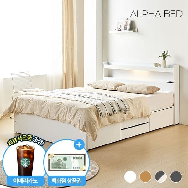 알파침대 클레어 LED 수납침대