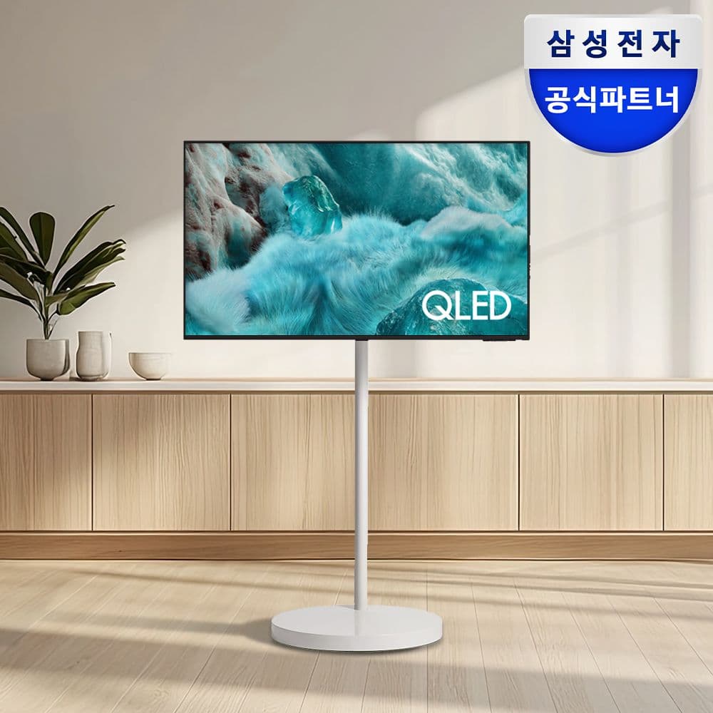 삼성전자 삼성 25년형 무빙스타일 QLED AI TV 43인치 KQ43QF7A-N1W 이동식TV - 최저가 1,030,000원