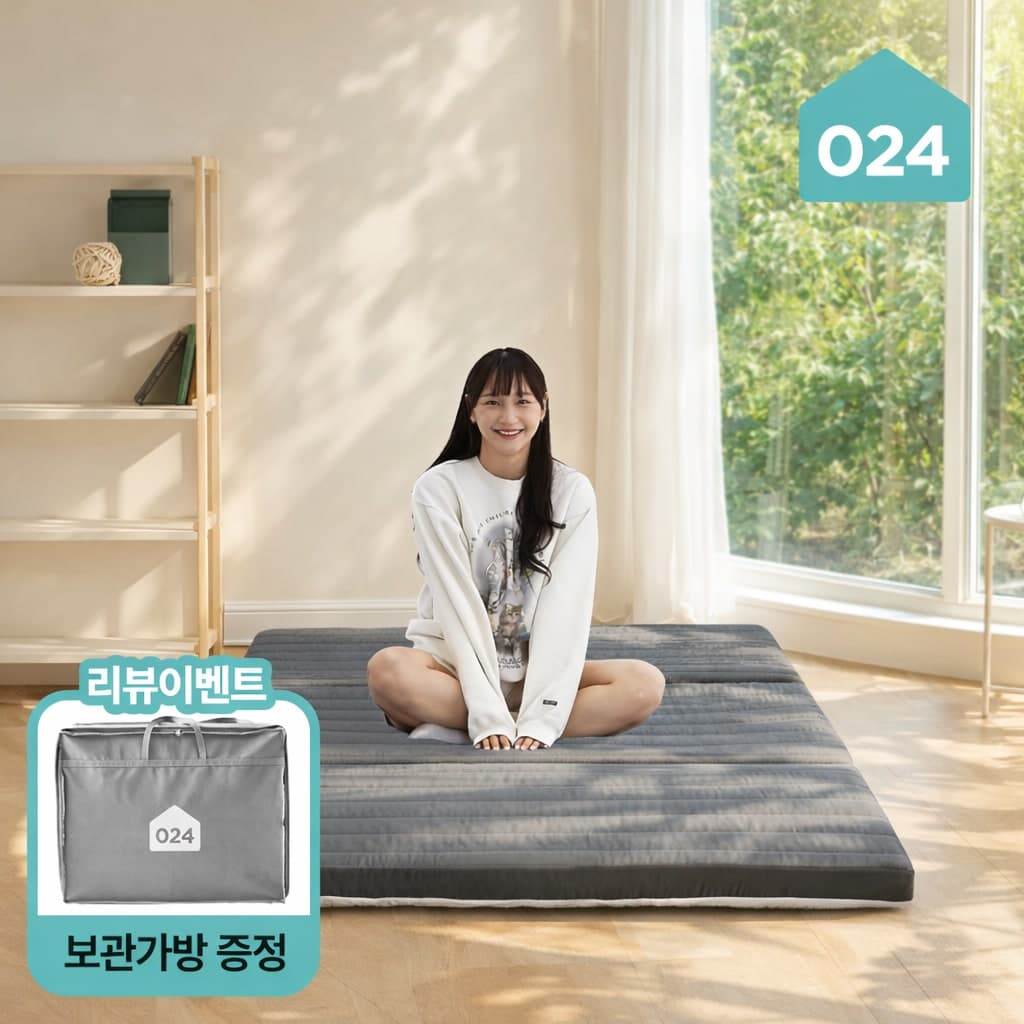 024홈 국민토퍼 스트롱 3단 접이식 토퍼 매트리스 12cm