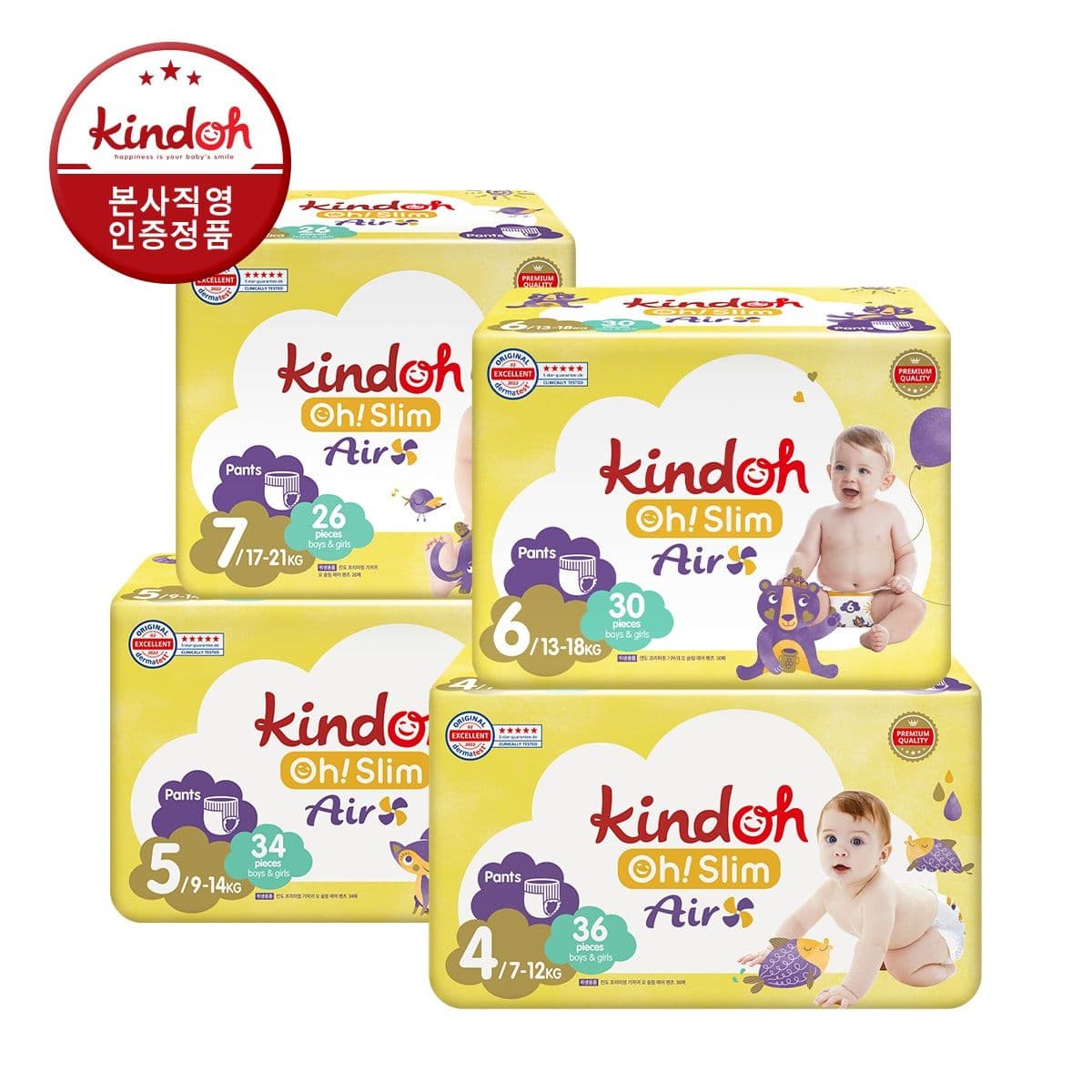 킨도 오슬림 에어 팬티형 4단계 ~ 7단계 1BOX(4팩)