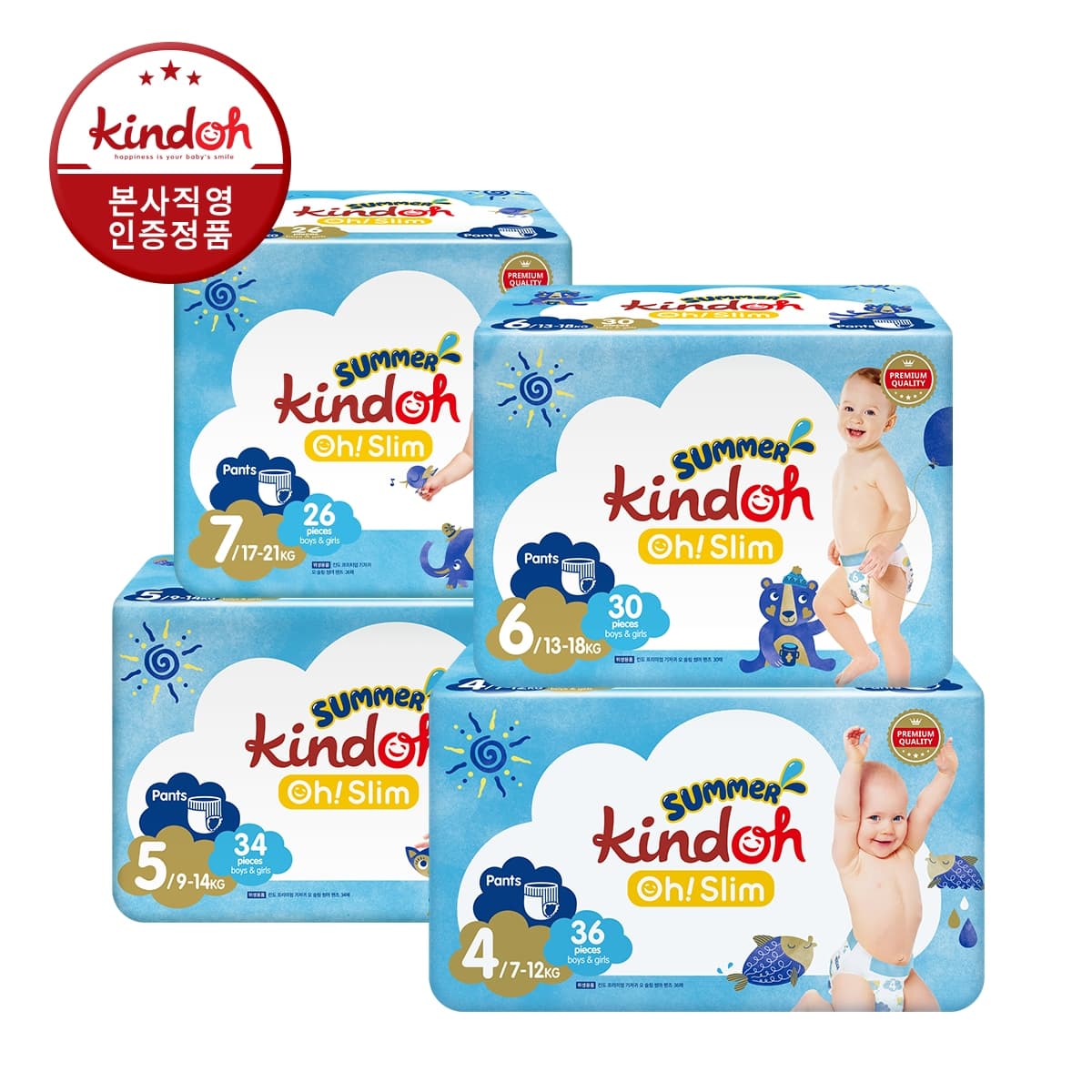 킨도 오슬림 썸머팬츠 4단계 ~ 7단계 1BOX(4팩)