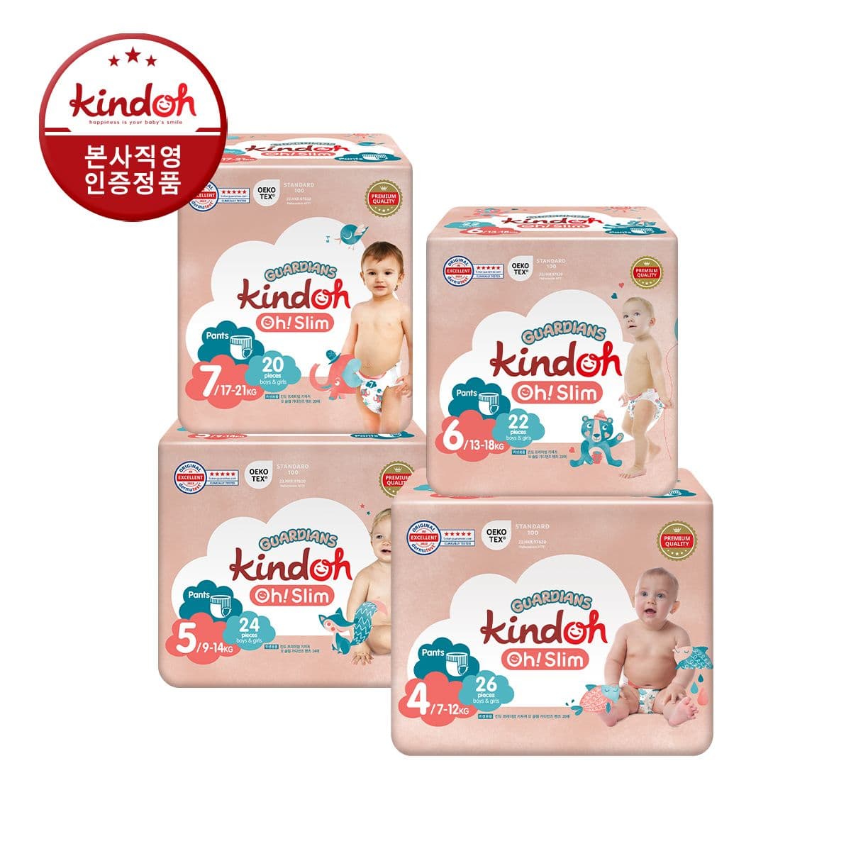 킨도 오슬림 가디언즈 팬츠 4단계 ~ 7단계 1BOX(3팩)