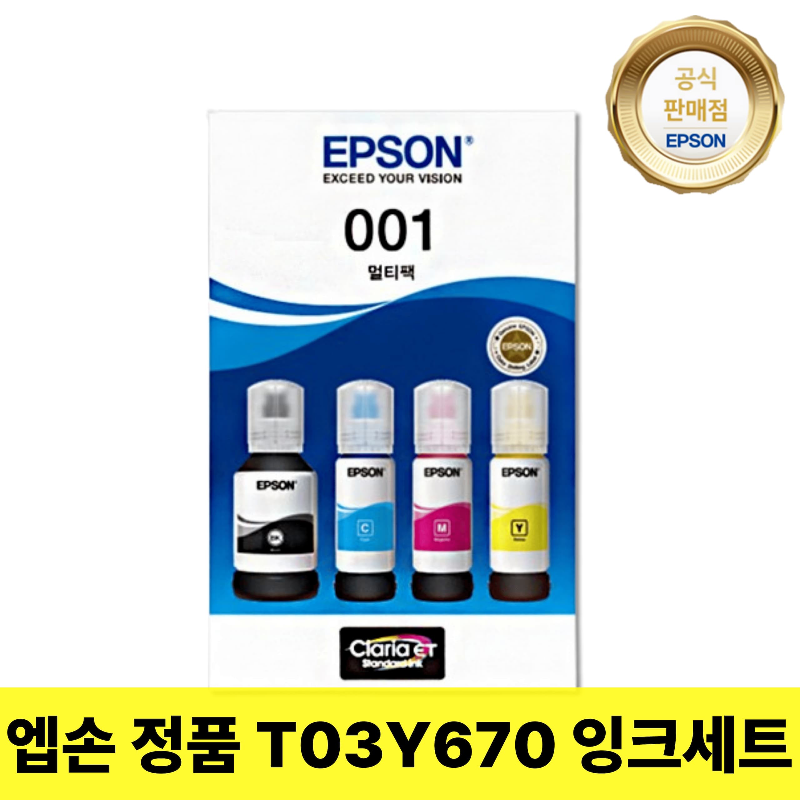 엡손 정품 T03Y670(001) 4색 잉크세트 L6190/L4266/L6270/L6290