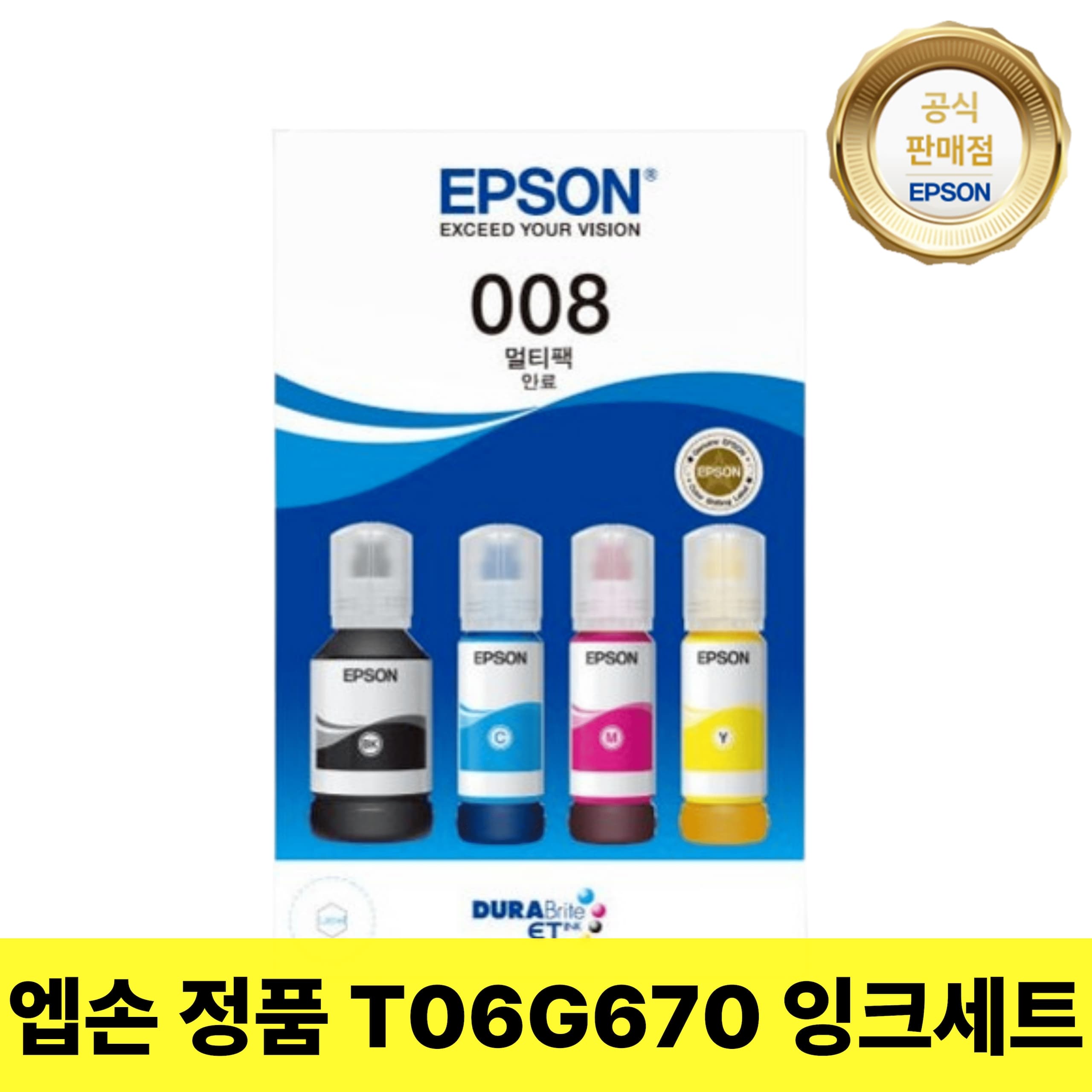 엡손 정품 잉크 T06G670 4색세트 L6550/L6570/L11160/L6460/L6490