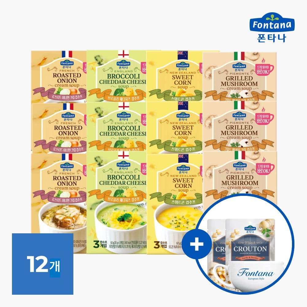 폰타나 수프 60g(20gx3봉) *12개 +양손수프컵&크루통*2 증정 - 최저가 22,900원