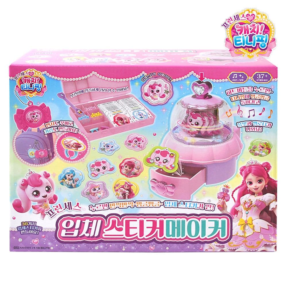 밤나무 프린세스 캐치티니핑 6기 입체 스티커메이커