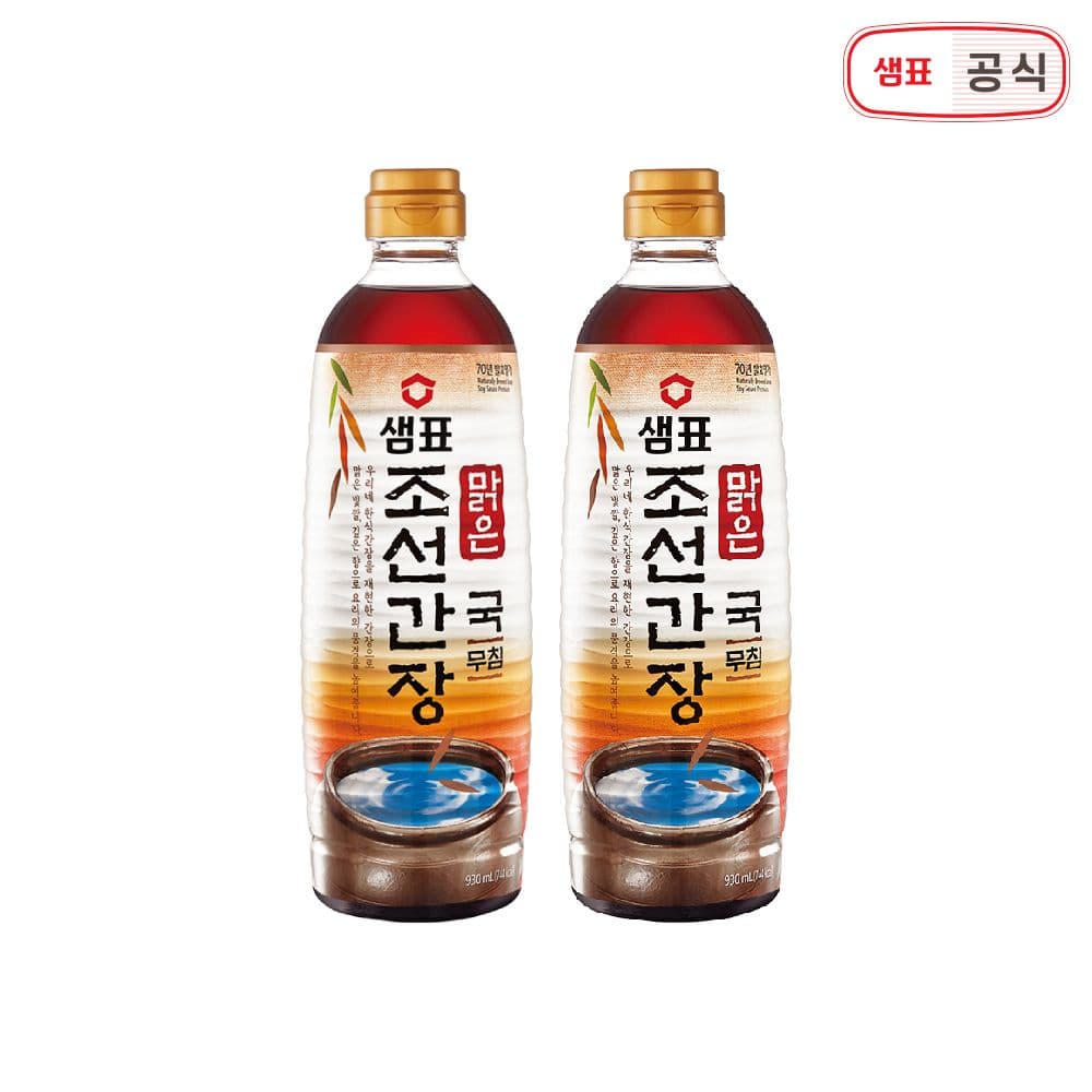 샘표 맑은조선간장 930ml 1+1