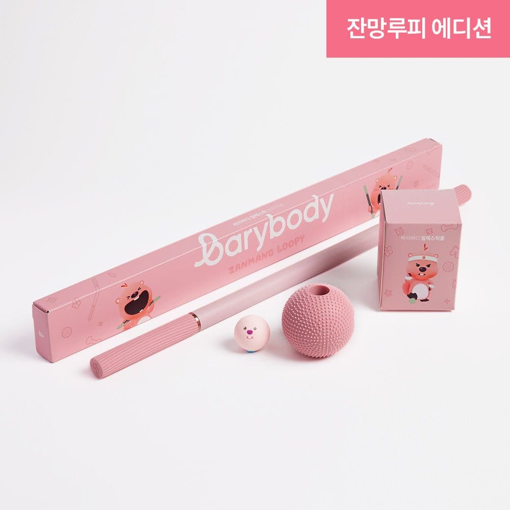 바리바디 릴렉스틱 마사지 롤러