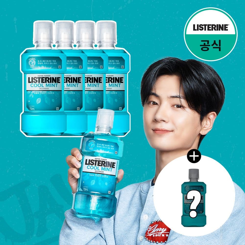 리스테린 쿨민트 750ml x4+250ml 랜덤(스트롱)
