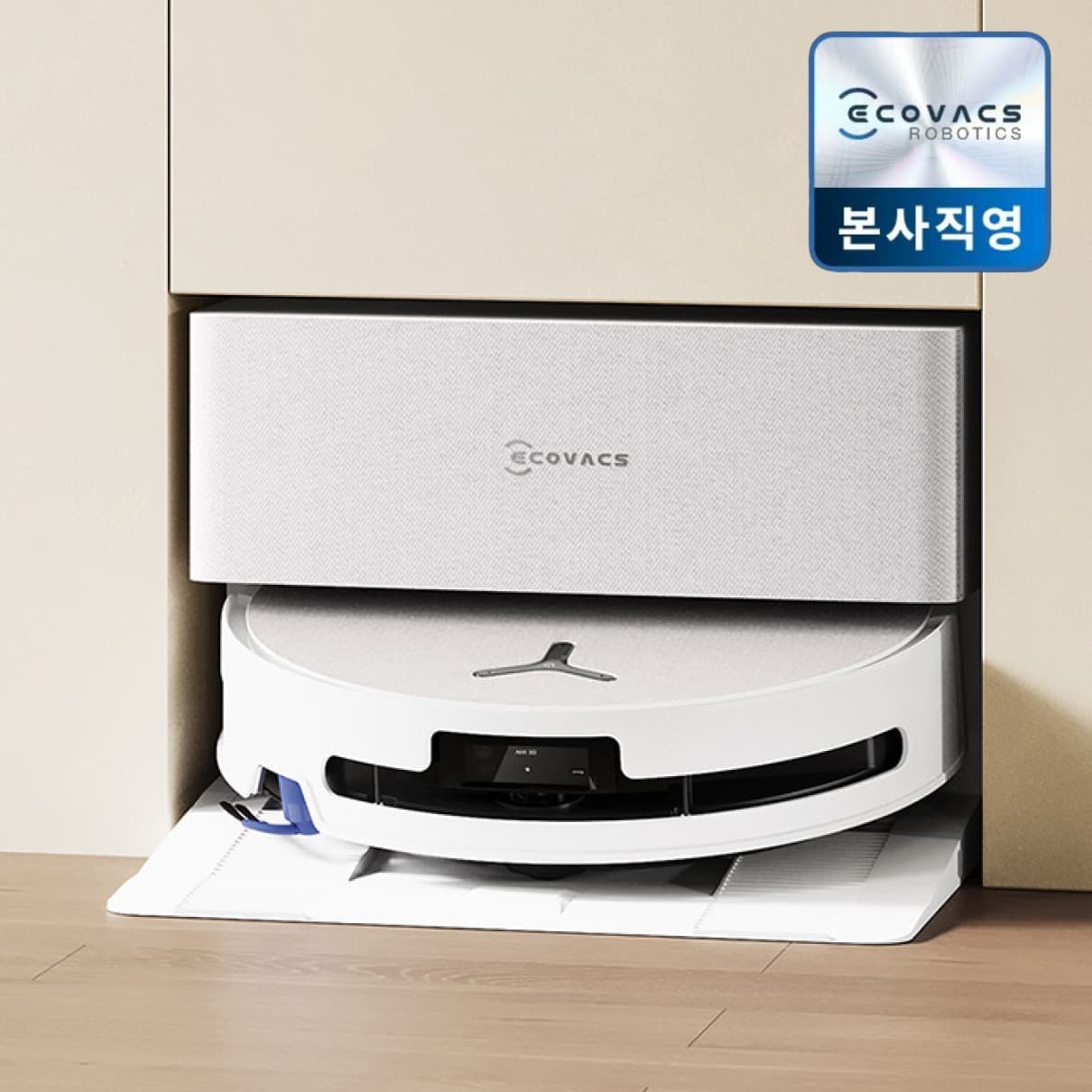 에코백스 ECOVACS T90 프로 옴니 직배수형 물걸레 올인원 로봇청소기