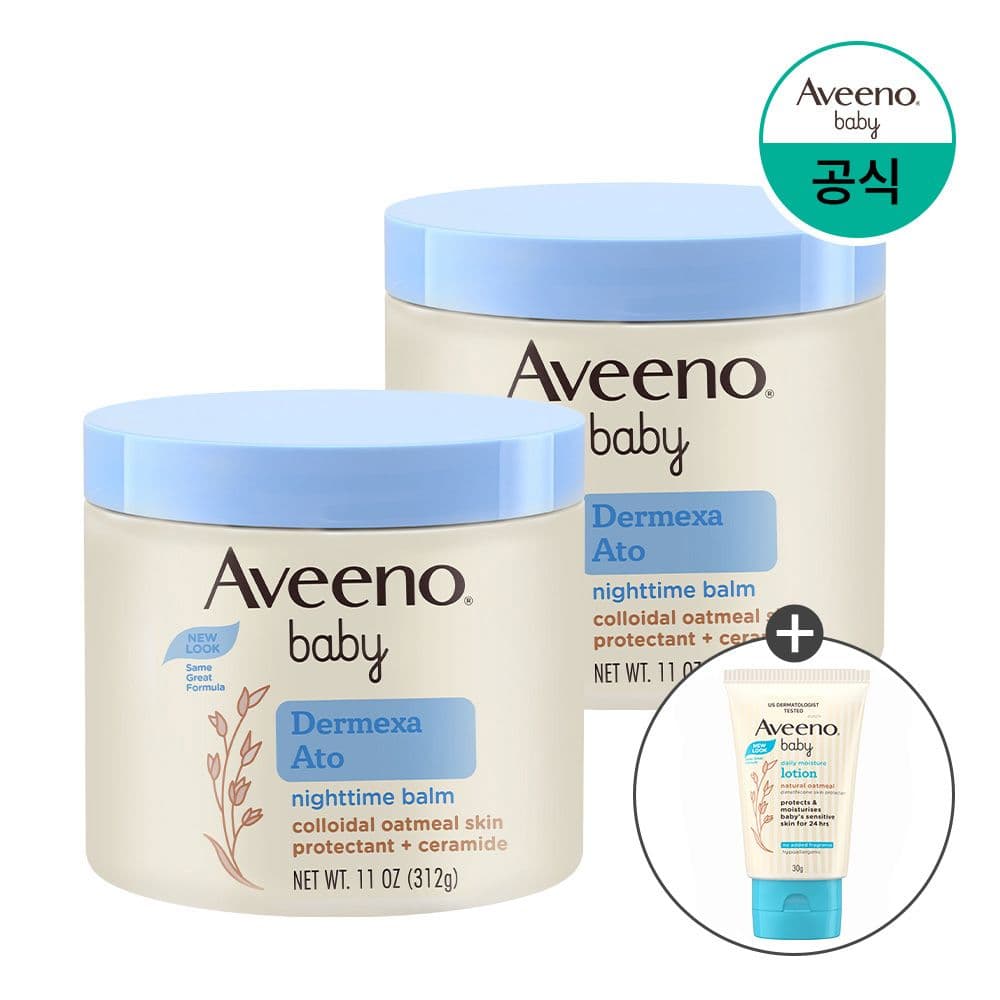 아비노베이비 더멕사 아토 나이트 밤 312gx2+다이노탱 무드등