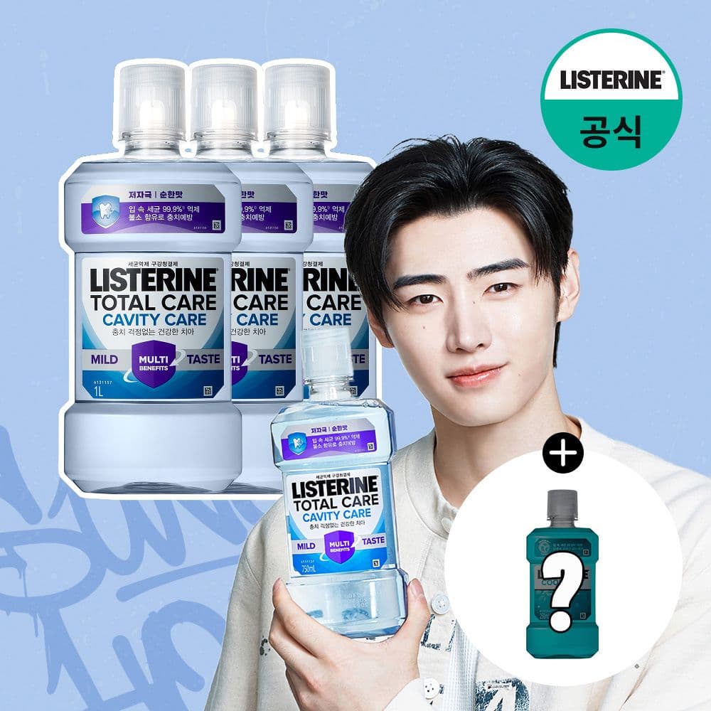 리스테린 토탈케어 캐비티케어 마일드 1L x3+(증정) 250ml 랜덤(마일드)