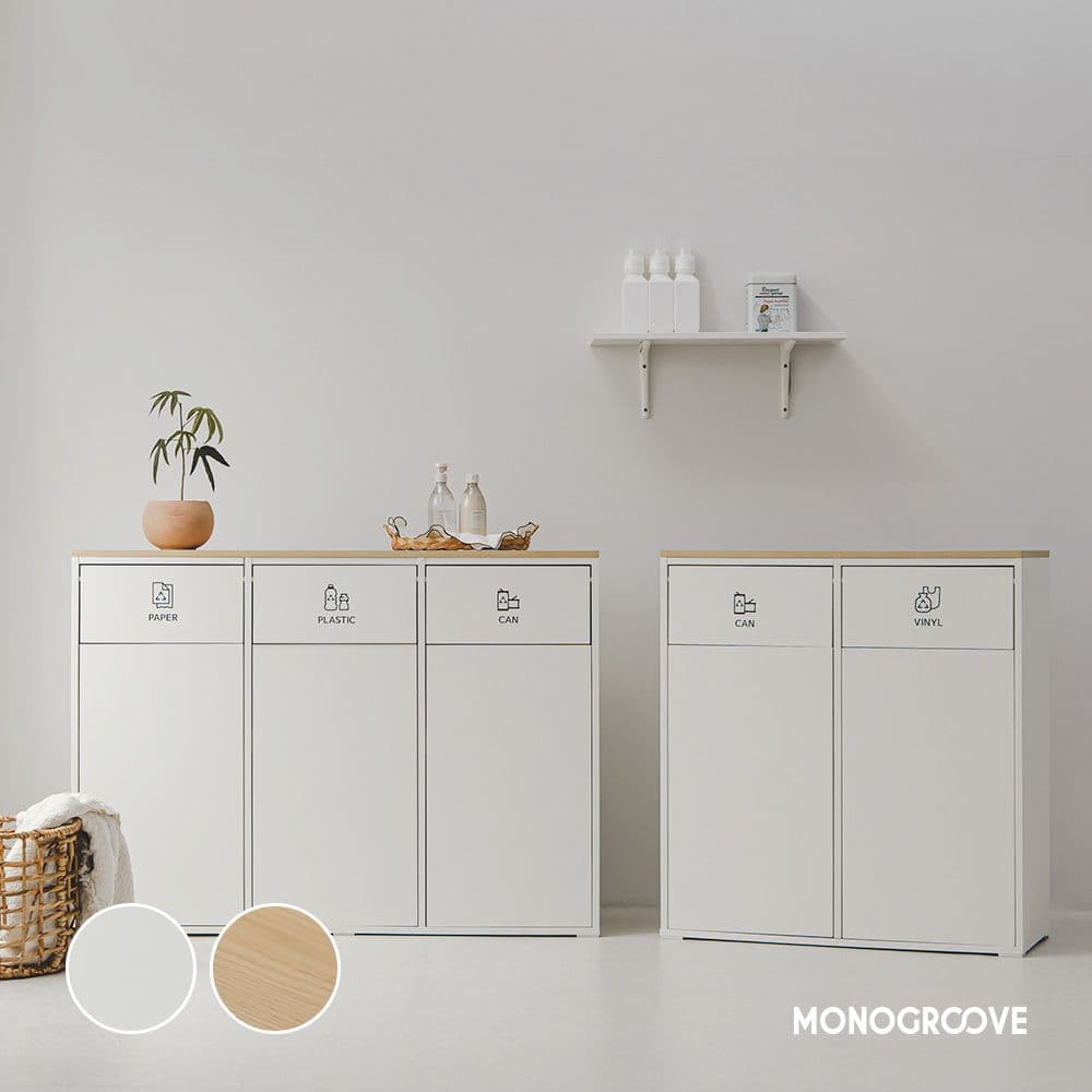 모노그루브 타이디 분리수거함 2단/3단 - 최저가 87,203원