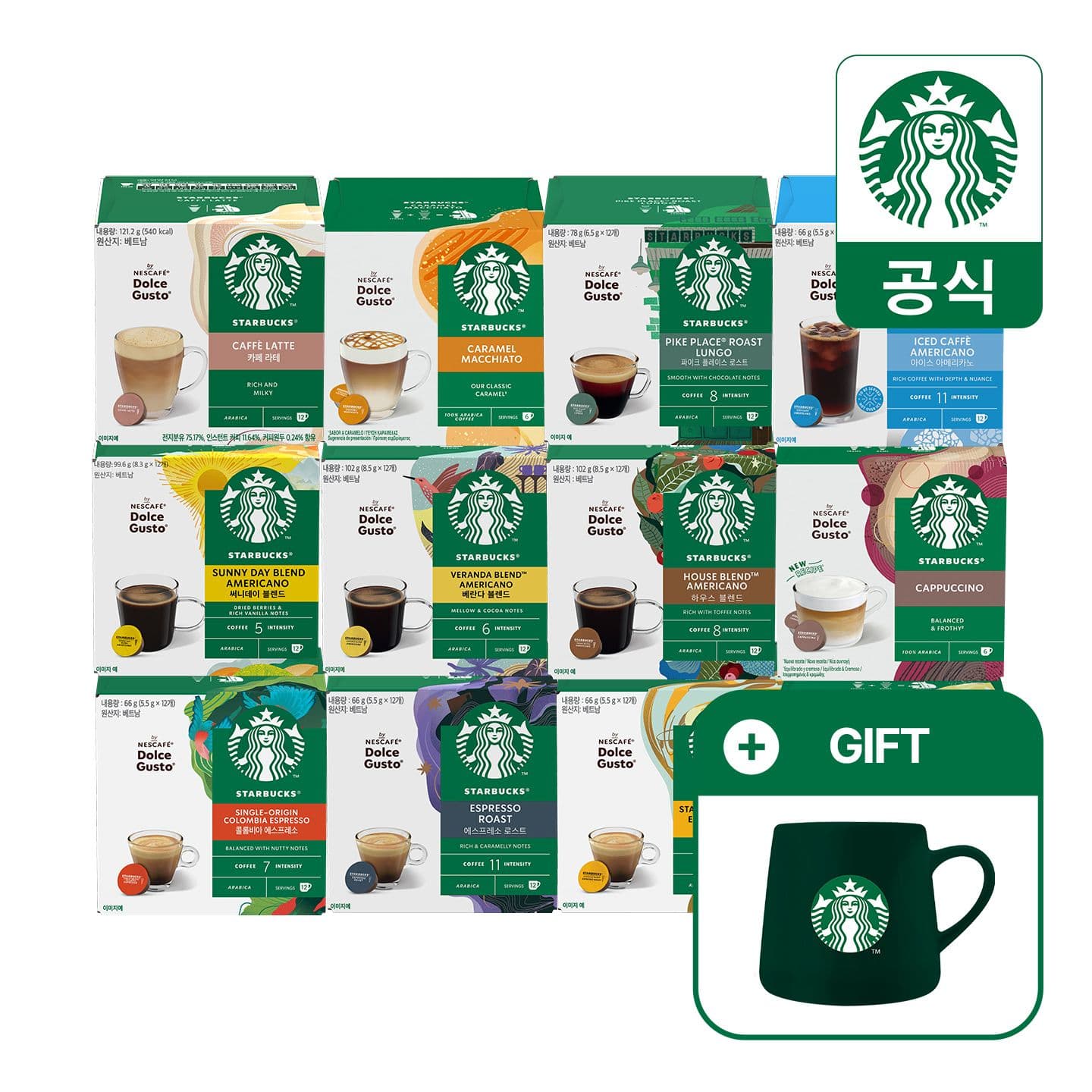 스타벅스 null - 최저가 62,955원