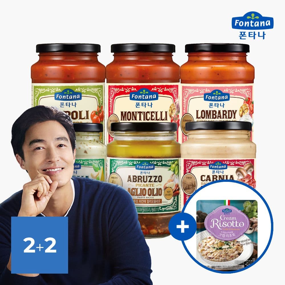 폰타나 파스타소스 토마토/오일/크림 2+2 골라담기+파우치소스 2개 증정