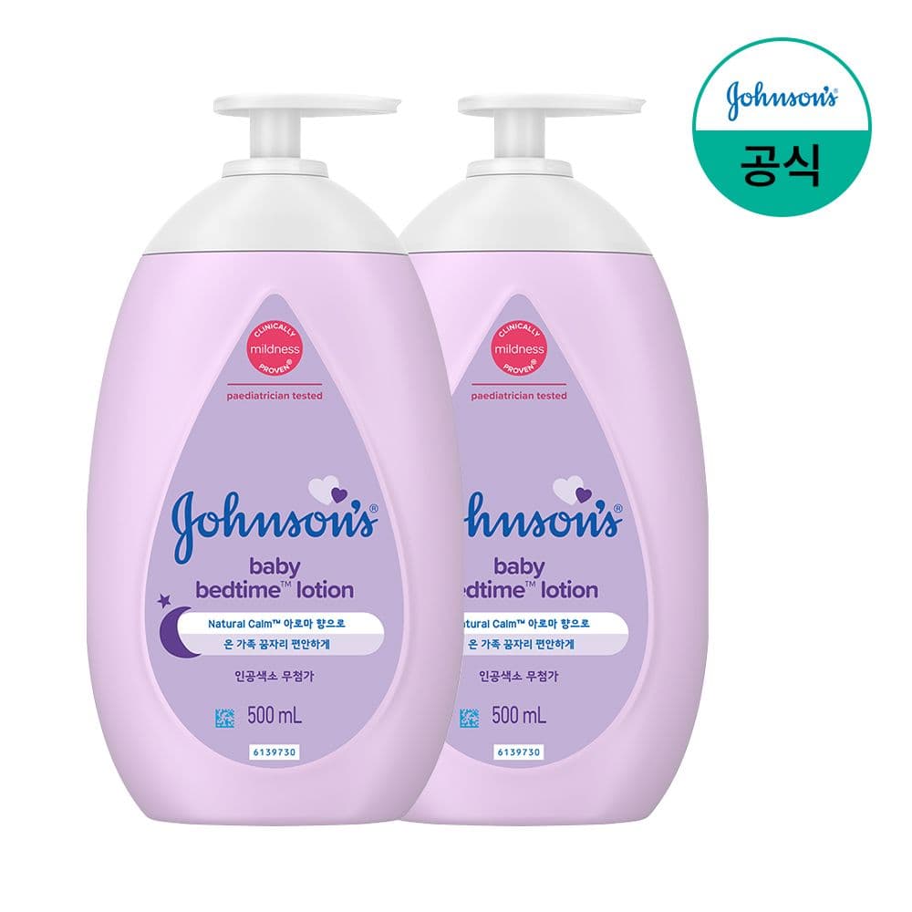 존슨즈 베드타임 베이비 로션 500mlx2 + 베이비오일 125ml